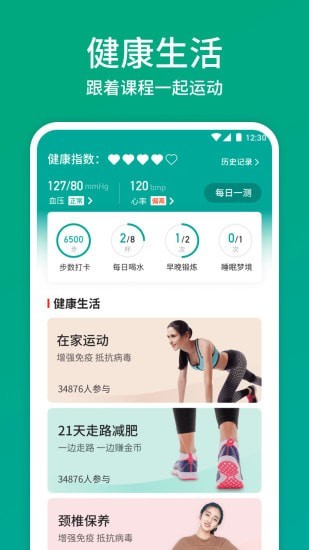 欢乐走路宝