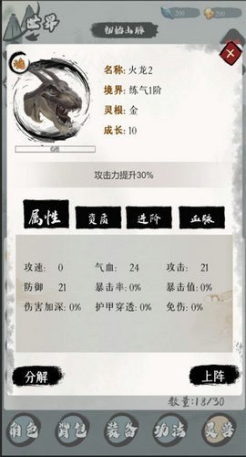 一介散修 一介散修