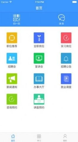河海就业