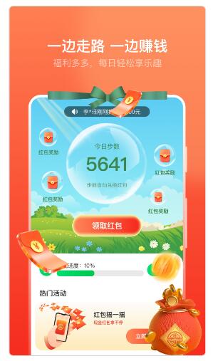 卓越走路