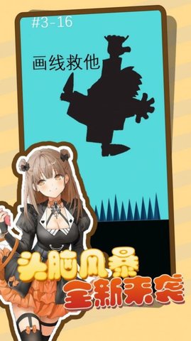 头脑风暴老司机