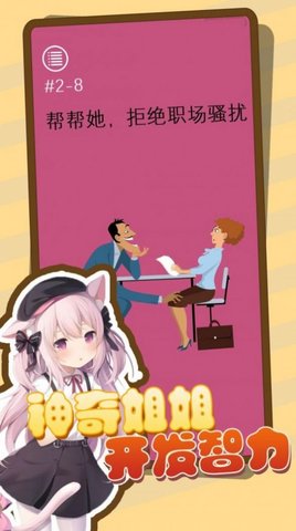 头脑风暴老司机