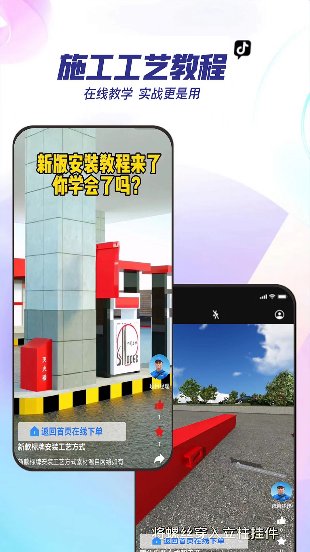 能装会修软件