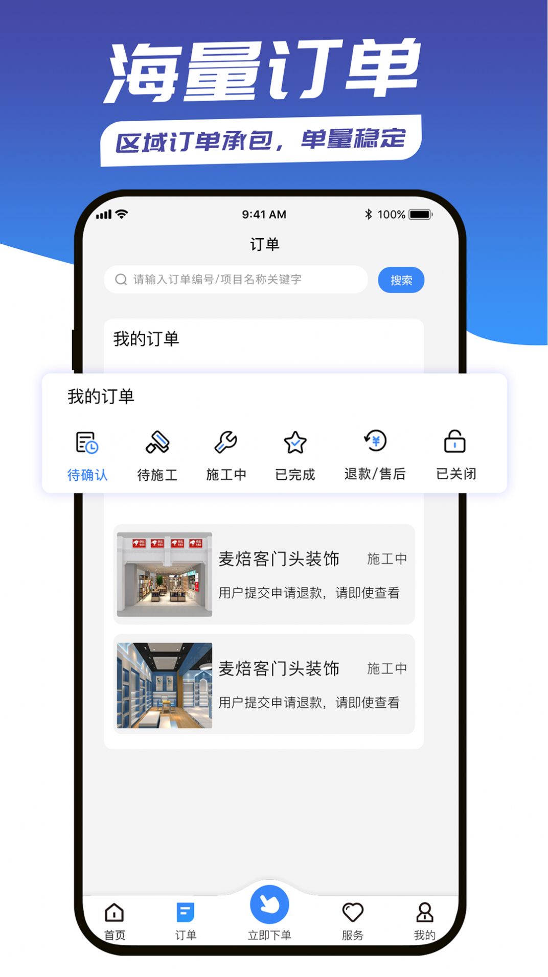 能装会修软件