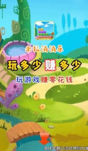 米拉消消乐 米拉消消乐