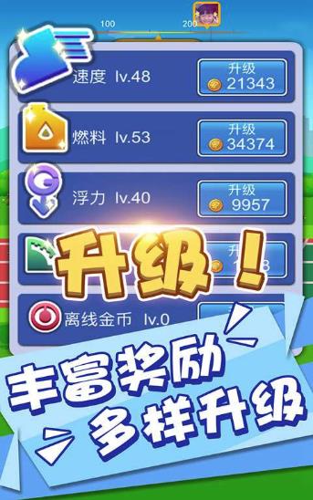 标枪竞赛 标枪竞赛