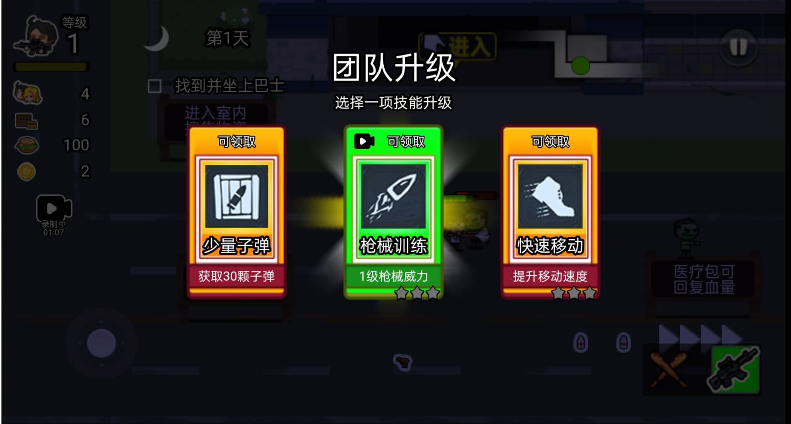 逃离僵尸城 