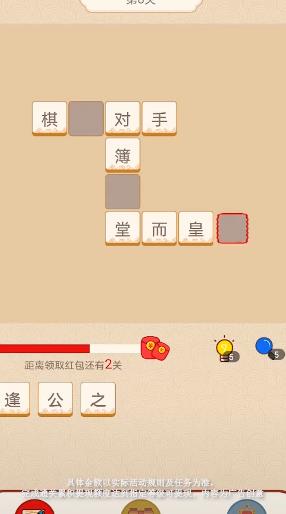 街头跑酷大师