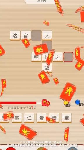 街头跑酷大师