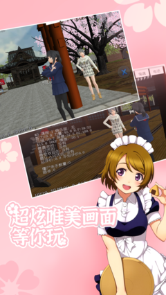 樱花校园高校模拟器 樱花校园高校模拟器