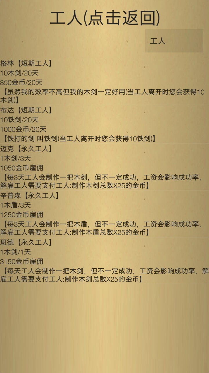 米雷尔的武器商店2  