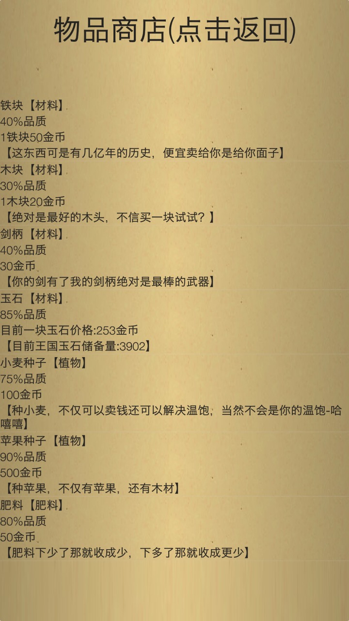 米雷尔的武器商店2  