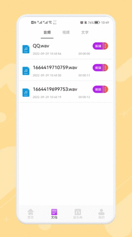 专业音乐编辑 专业音乐编辑