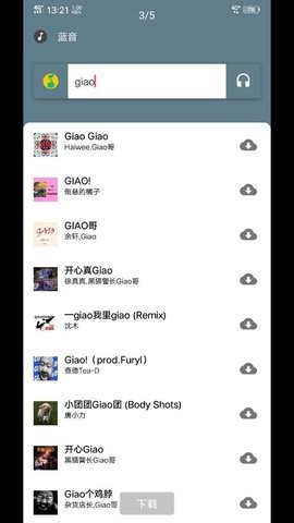 蓝音视频 蓝音视频