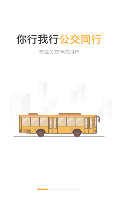 延安公交