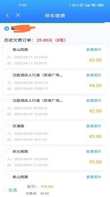 宜春停车