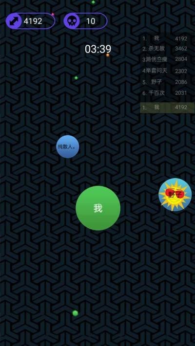 欢乐球球吃吃 欢乐球球吃吃