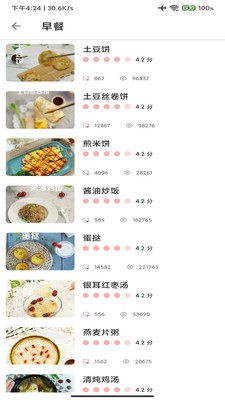 林清菜谱美食家