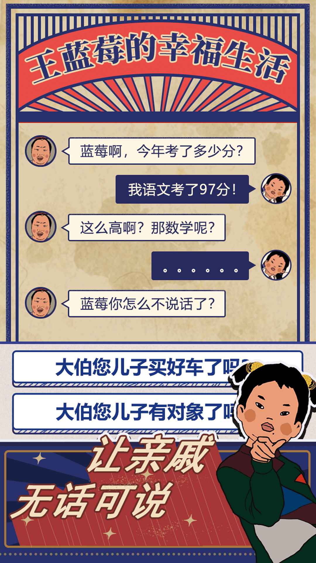 王蓝莓的幸福生活 王蓝莓的幸福生活