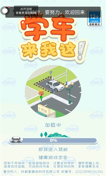 学车来我这 学车来我这