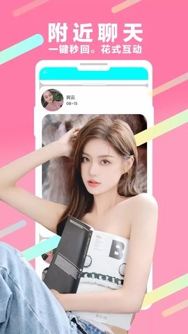 爱吖聊天 爱吖聊天