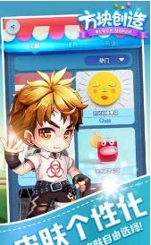 方块创造