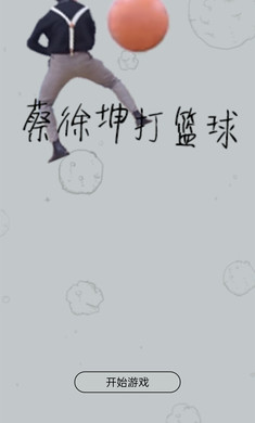 蔡徐坤大战飞机 蔡徐坤大战飞机