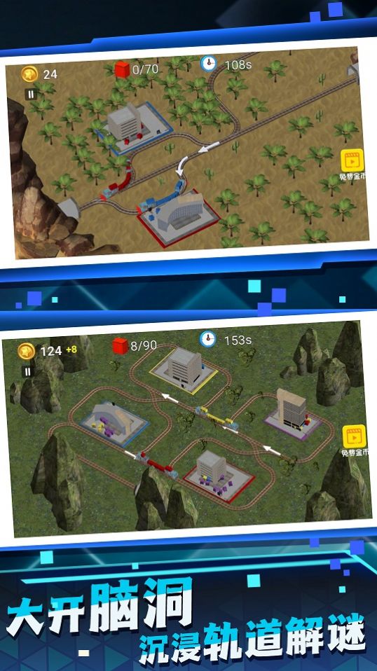 高铁建设模拟器 高铁建设模拟器