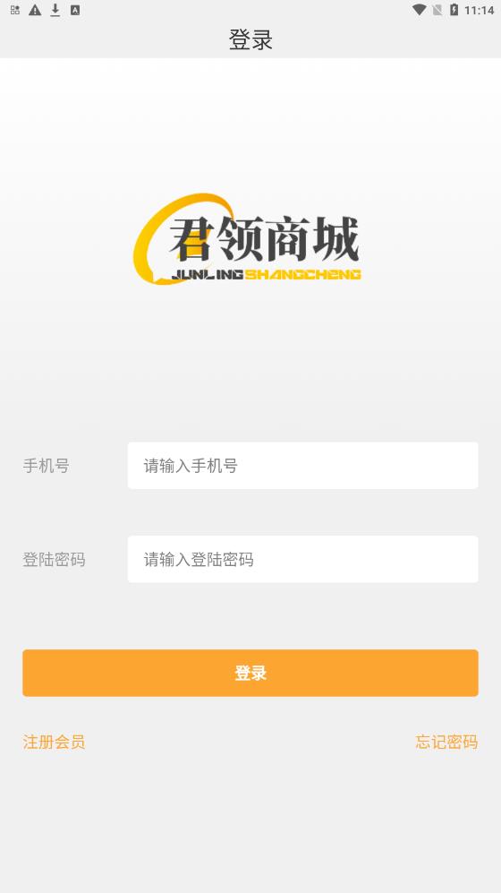 君领商城 君领商城