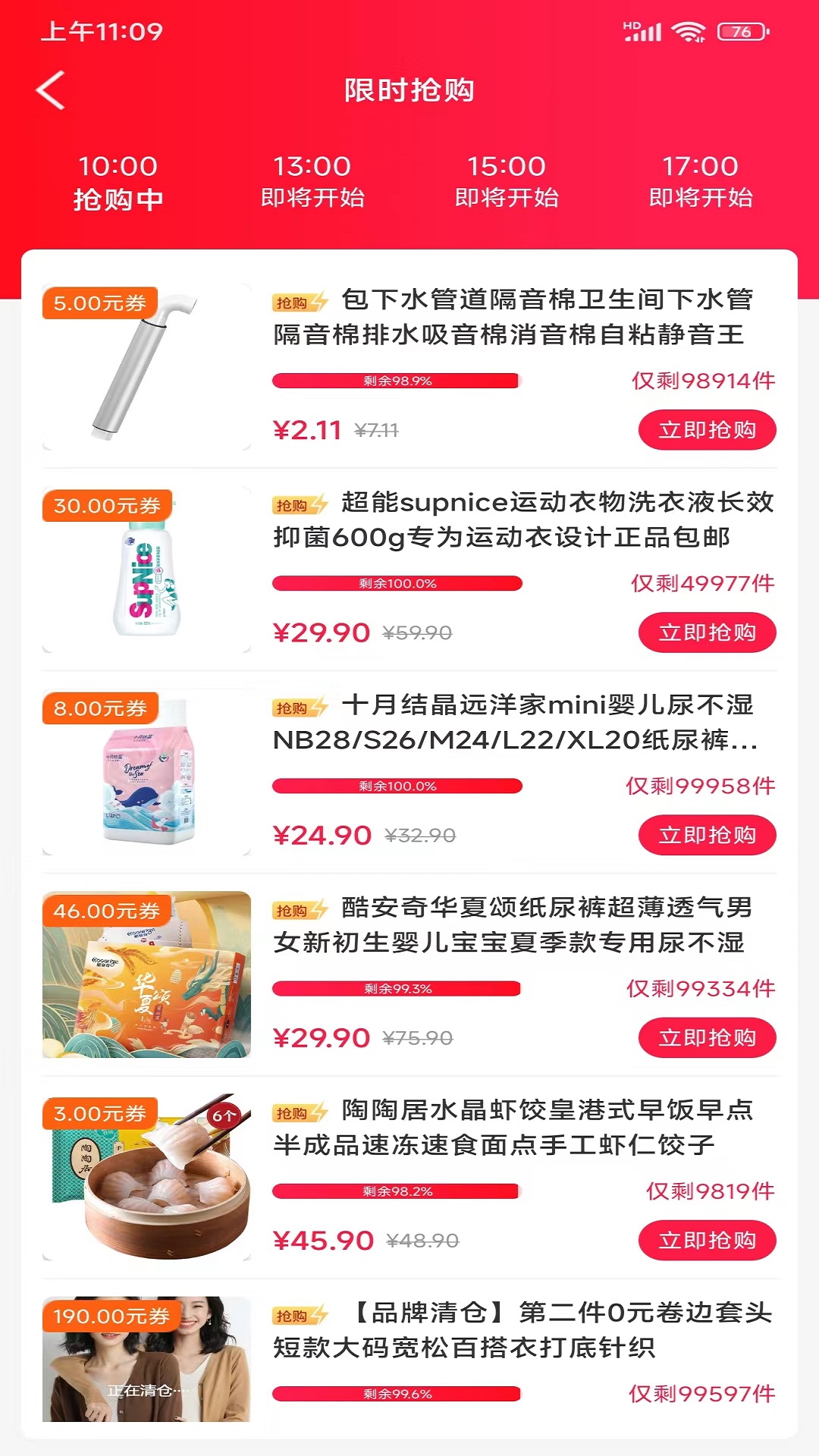 正祥油惠 正祥油惠