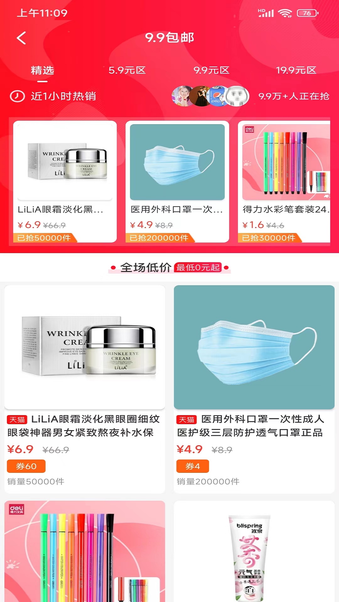 正祥油惠 正祥油惠