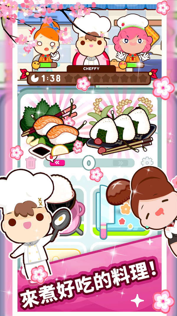 谁是大厨