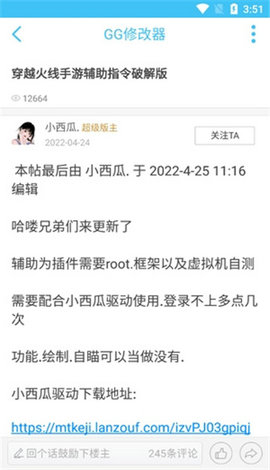 奇异社区游戏辅助资源平台