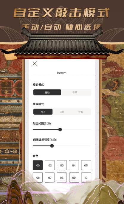 电子木鱼鸭 电子木鱼鸭