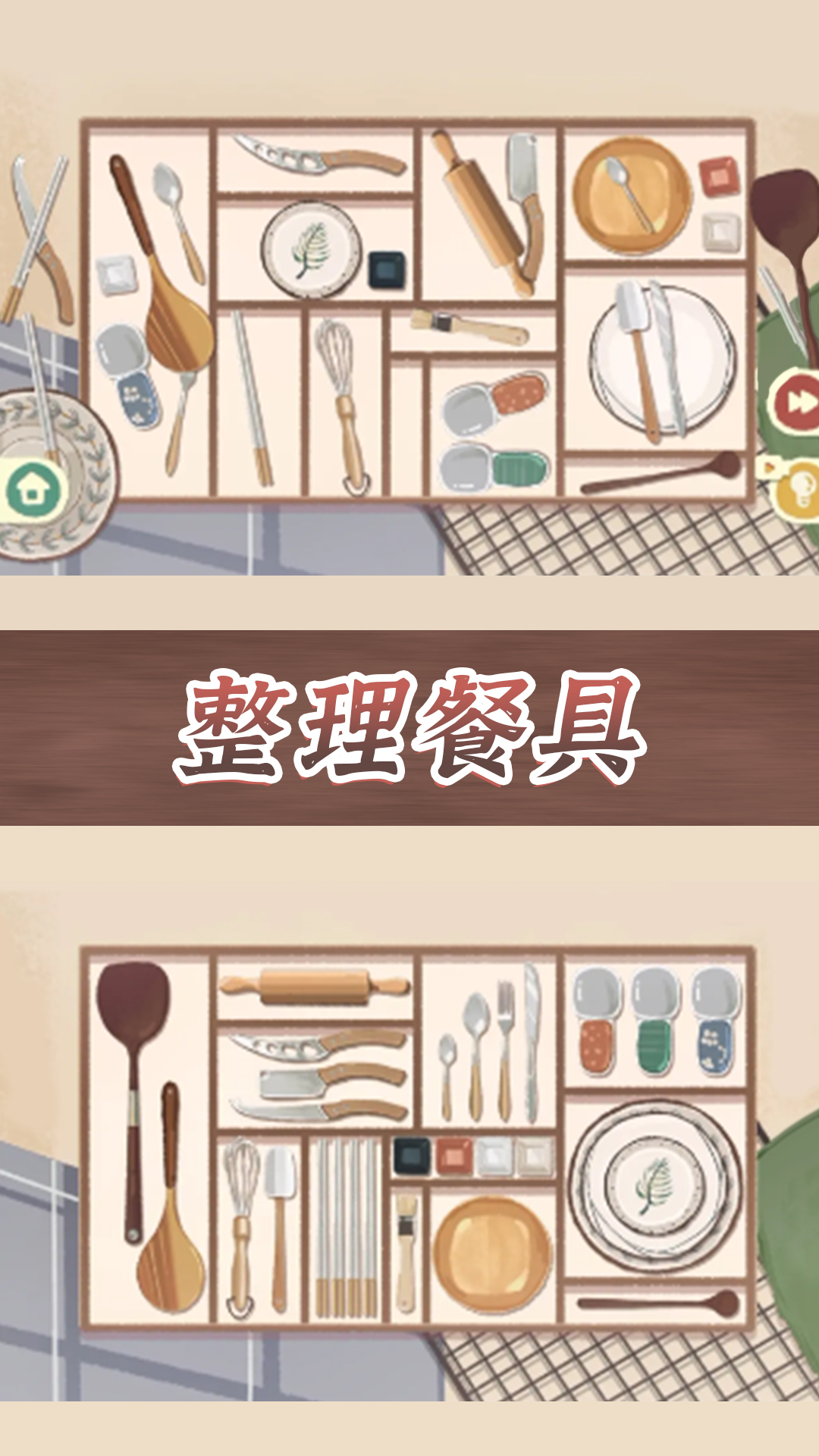 收纳整理达人 收纳整理达人