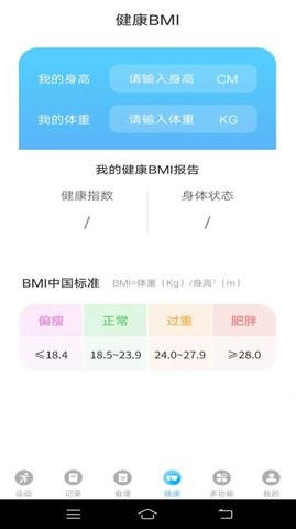 悦走路计步