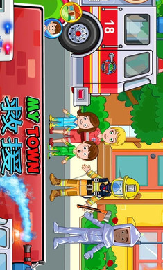 我的城镇消防站救援