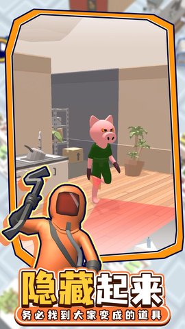 迷你躲猫猫 迷你躲猫猫