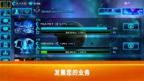 太空商业大亨 太空商业大亨