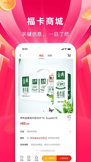 福卡商城 福卡商城