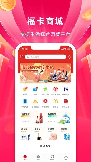 福卡商城 福卡商城