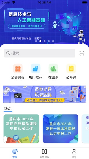 高教在线 高教在线