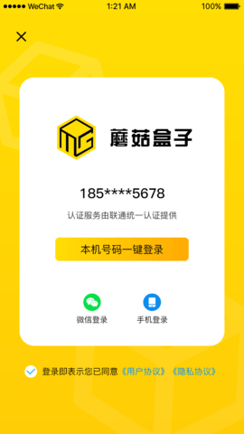 蘑菇盒子 蘑菇盒子