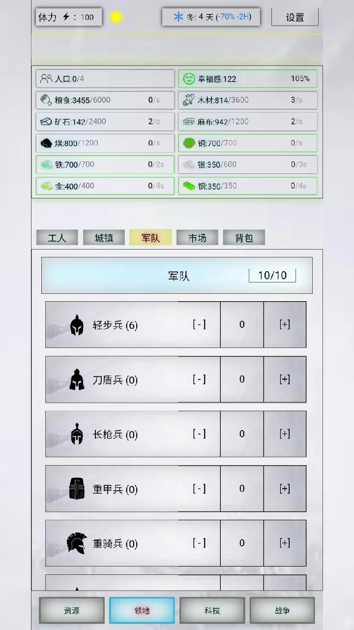 放置时代 放置时代