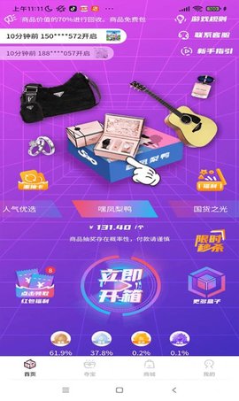 潮物盒子 潮物盒子