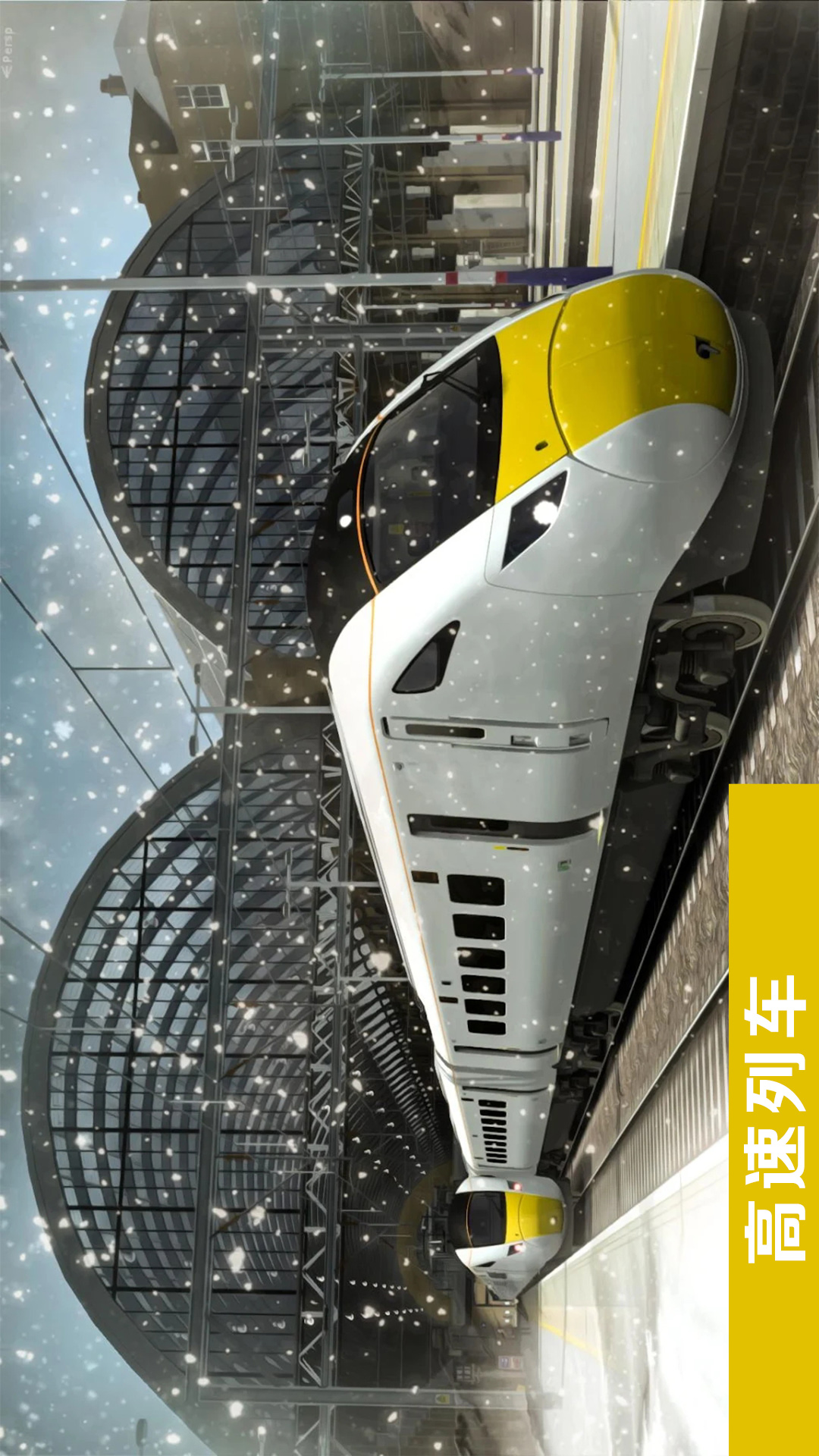 遨游中国高铁模拟器 遨游中国高铁模拟器