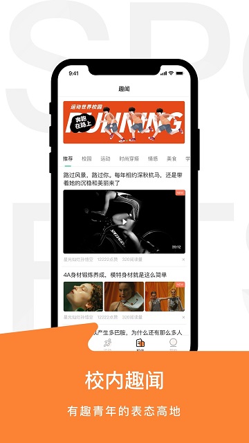 运动世界校园版