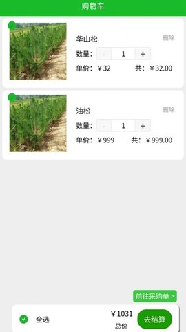 园艺联盟 园艺联盟