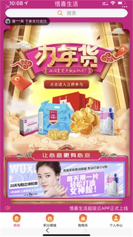 悟喜生活 悟喜生活