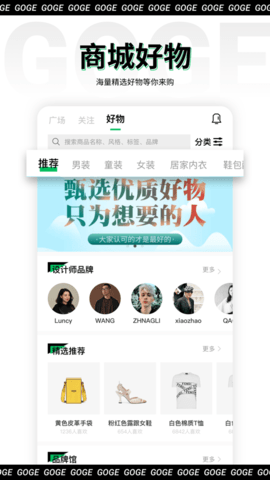 购格GoGe 购格GoGe